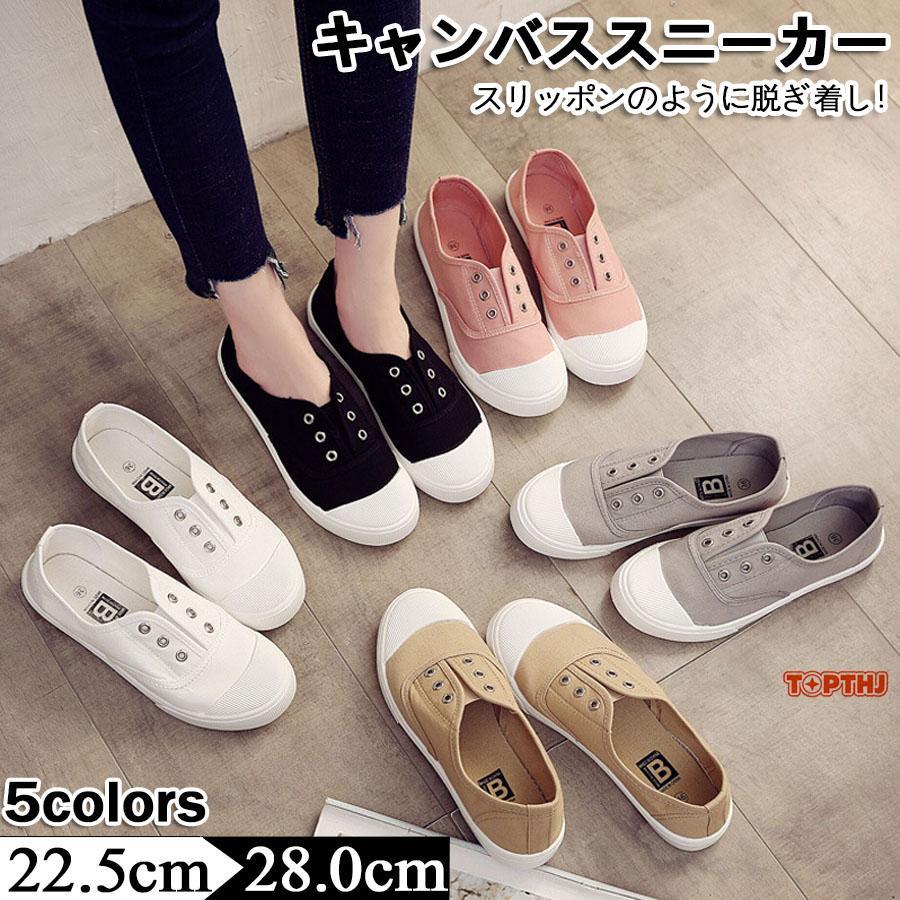 Holly'S Sole - 父の日　キャンバスシューズ スニーカー スニーカー キャンバスシューズ 男の子 女の子 シューズ スリッポンシューズ ローカット スニーカー 運動靴 女性 婦人 女子