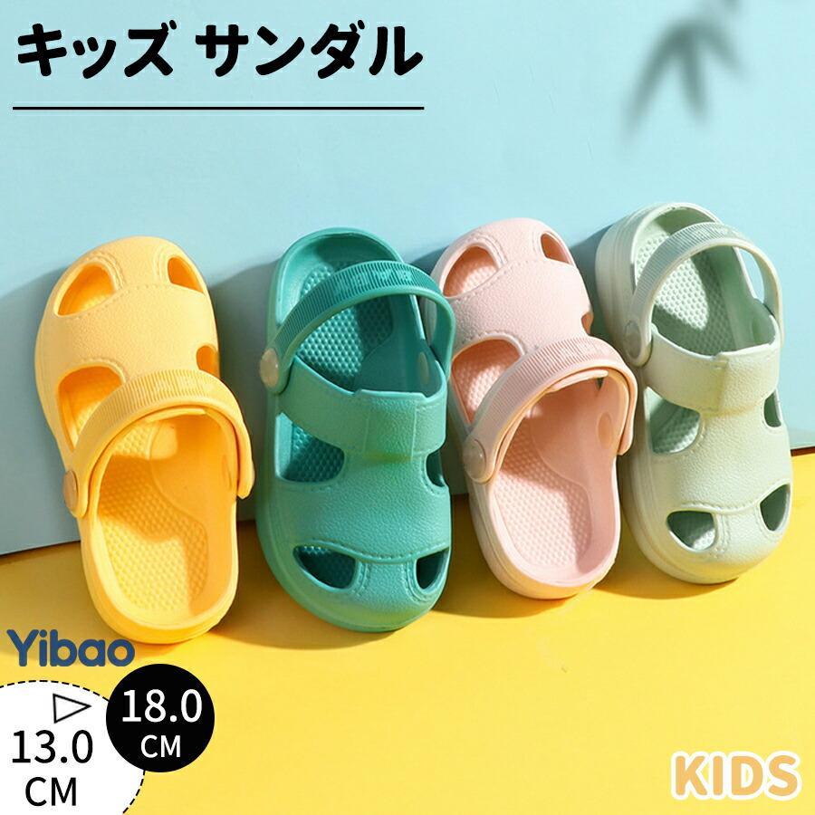 父の日　キッズ サンダル 子供 ベビー サンダル スリッパ 夏用 キッズ サンダル 2w...