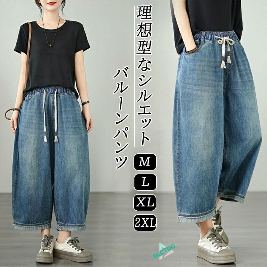 樂天商城 - デニムパンツ 春夏 バルーンパンツ レディース ガウチョパンツ デニム ワイドパンツ ズボン ウエストゴム ゆったり 体型カバー 薄手なデニム コクーンパンツ