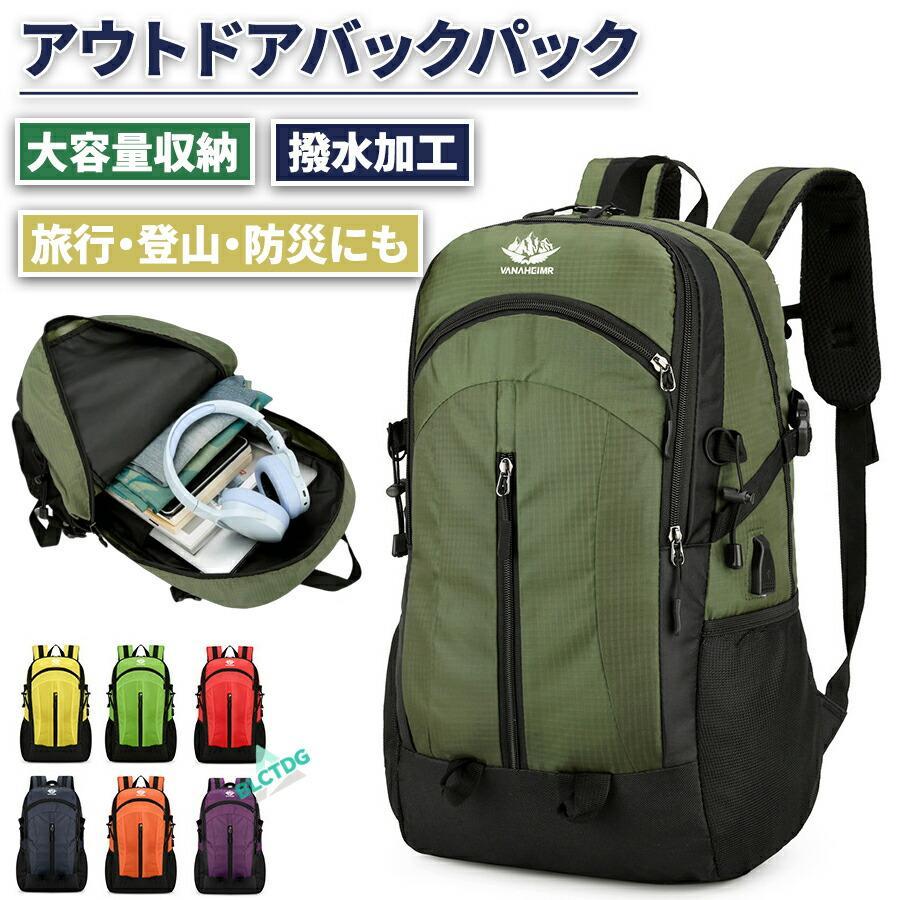 Rakuten - 登山リュックザック 大容量 軽量 便利グッズ アウトドア対応 ハイキング用 リュックサック バックパック 旅行バッグ 耐久性優れ 防水 旅行 スポーツ 耐震 雨対策
