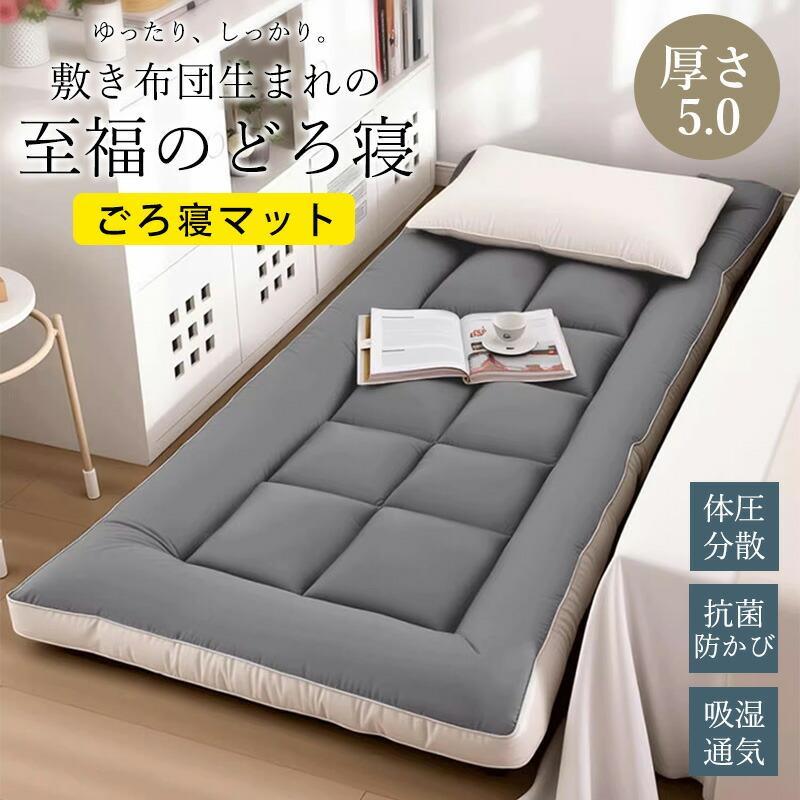 乐天商城 - マットレス シングル 厚さ5cm 高反発 三つ折り 折りたたみ 敷きマットレス 抗菌 軽量 コンパクト 収納簡単 来客用 ごろ寝 ベッド フロア用 北欧 おしゃれ 新生活