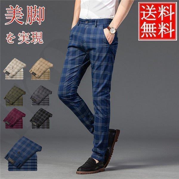 スラックス メンズ ビジネススラックス ストレッチパンツ 紳士パンツ チェックパンツ チェック柄 オシャレ 美シルエット 美脚 小尻 春夏秋 Airoom