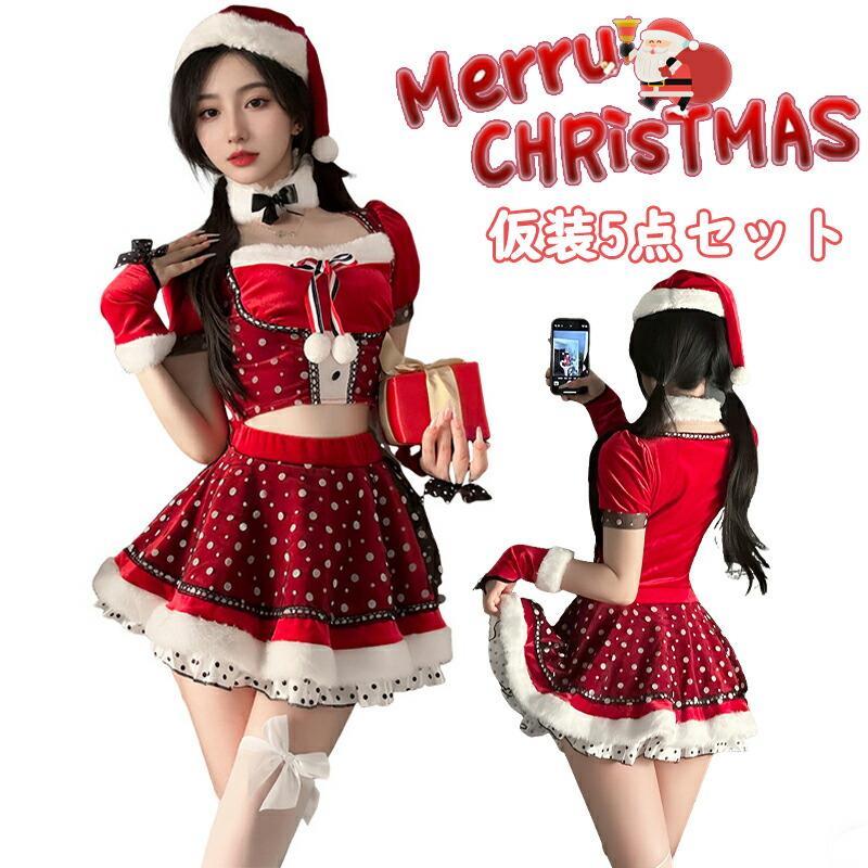 サンタクロース セクシー メイド カチューシャ クリスマス サンタコス ミニスカート 大人 コスチューム 仮装 クリスマスコスチューム ワンピ ドレス パーティ