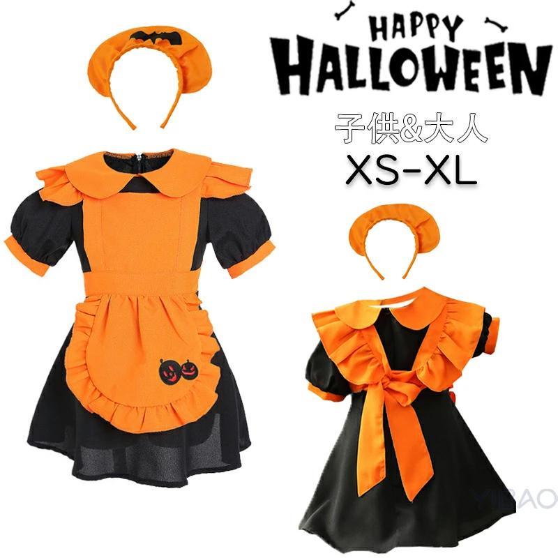 樂天商城 - ハロウィン衣装 コスプレ かぼちゃ衣装 メイド メイド服 コスチューム パニエ 大人 女性 子供 仮装 3点セット ワンピース ハロウィンメイド ハロウィンコスプレ