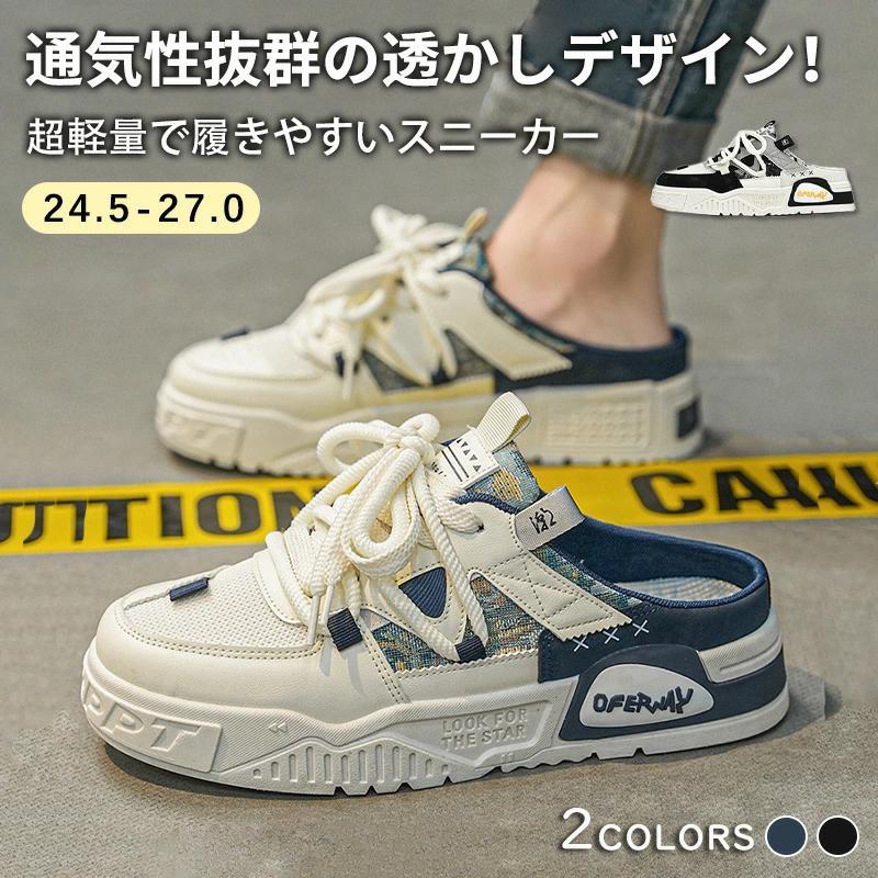 ＜商品説明＞■カラー：ブラック、ブルー■サイズ：24.5cm-27.0cm＜ご注意＞※製品更新により、予告なしで同じ商品がデザイン、色若干変わる場合がございますので、予めご了承下さい。※撮影の為、画質等の関係上、色などが実際の商品と若干違ってしまうこともあるかもしれませんがご理解のほどご購入ください。予めご了承ください。※サイズはスタッフによる平置き実測サイズの為、1~3cm誤差が生じる場合がございます。※更新のタイミングによっては実在庫に相違が出る場合がございます。※万が一商品に不具合がある場合は、無償交換・返金は可能です。マイナス評価する前にご遠慮なく当店と連絡してください。【品質保証サービス】弊店はお客様に安心なサービスを提供しております。開封後の商品や、ご洗濯後の商品など、製品の品質の問題であれば、ご利用いただいてからのご変更や交換も対応しておりますので、ご安心ください。