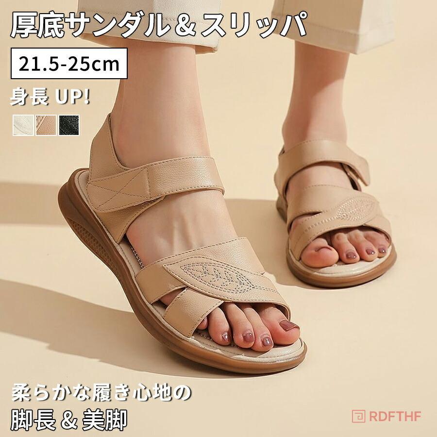 関連キーワード(商品の説明ではありません)： スポーツサンダル レディース 厚底 疲れない おしゃれ 3.5cm ソール バックストラップ 軽量 歩きやすい 痛くない 疲れにくい 履きやすい 通気性 幅広 春 夏 旅行 デイリースポーツサンダル レディース 厚底 疲れない おしゃれ 3.5cm ソール バックストラップ 軽量 歩きやすい 痛くない 疲れにくい 履きやすい 通気性 幅広 春 夏 旅行 デイリー リゾート シンプル カジュアル かわいい コンフォート サンダル【注意事項】※製品更新により、予告なしで同じ商品がデザイン、色若干変わる場合がございますので、予めご了承下さい。※撮影の為、画質等の関係上、色などが実際の商品と若干違ってしまうこともあるかもしれませんがご理解のほどご購入ください。予めご了承ください。※サイズはスタッフによる平置き実測サイズの為、1~3cm誤差が生じる場合がございます。※更新のタイミングによっては実在庫に相違が出る場合がございます。※万が一商品に不具合がある場合は、無償交換・返金は可能です。マイナス評価する前にご遠慮なく当店と連絡してください。