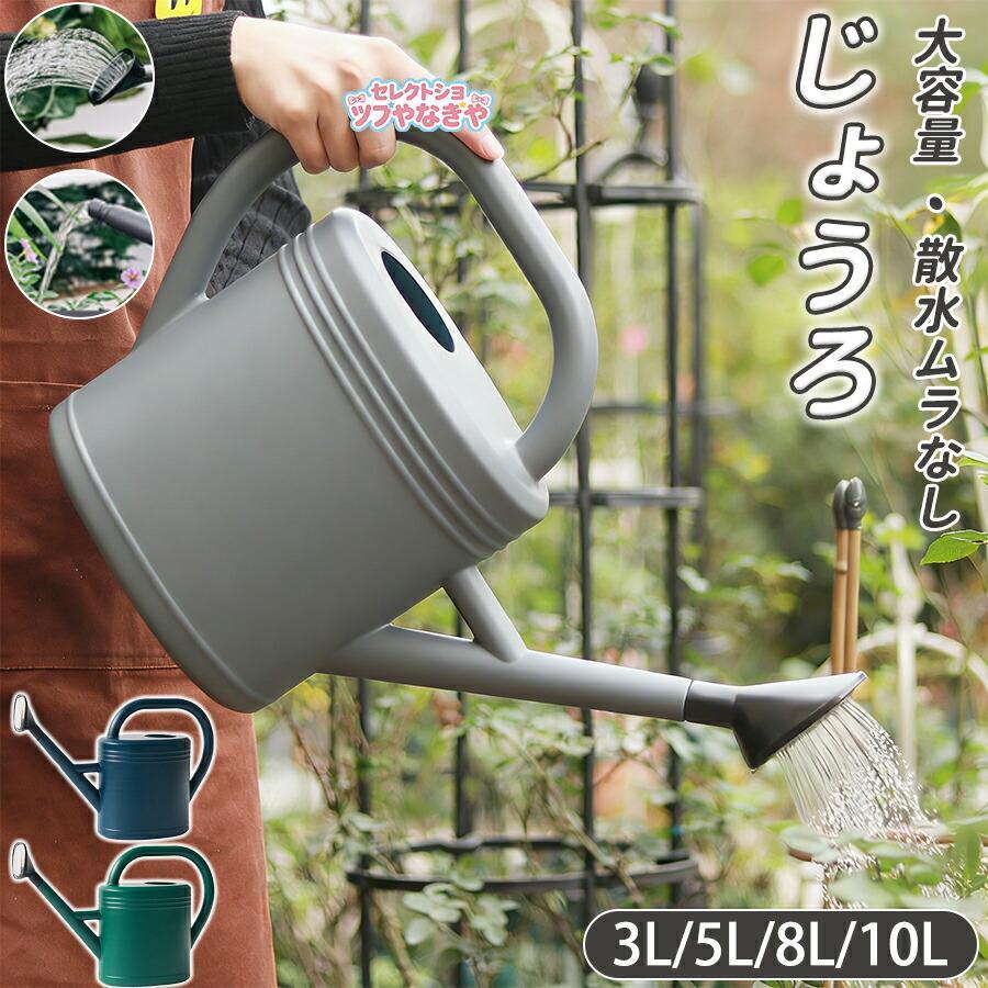 樂天商城 - じょうろ 大容量 プラスチック ガーデニング 屋外庭園 鉢植え ジョウロ 水差し ウォータリングカン 水遣り 先端 散水 スプリンクラー 園芸用品 水さし 水やり