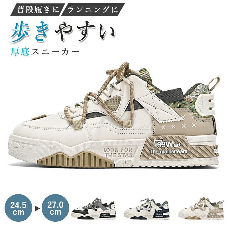 メンズスニーカー 厚底 カジュアル 超軽量 通気性 柔らかい 歩きやすい シンプル きれいめ 通勤 通学 旅行 ペア対応 …