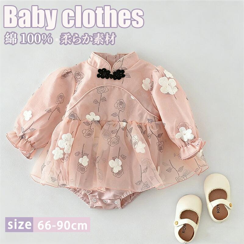 Rakuten - ベビー服 ロンパース ワンピース風 女の子 長袖 綿 チュール セレモニードレス 新生児 赤ちゃん 春秋用 スカート付き 花柄 お宮参り 結婚式 出産祝い ギフト