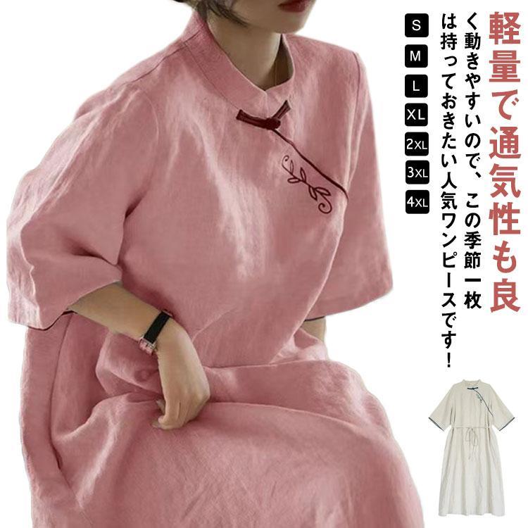 乐天商城 - チャイナドレス ワンピース 半袖 レディース チャイナボタン 立ち襟 綿麻 ゆったり 体型カバー ナチュラル カジュアル 民族風 春 夏 普段着 送料無料