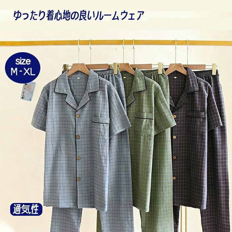 乐天商城 - 夏用半袖パジャマ メンズ チェック柄 上下セット 前開き Vネック 薄手 大きいサイズ ルームウェア ナイトウェア 男女兼用 入院 介護 父の日 敬老の日 プレゼント