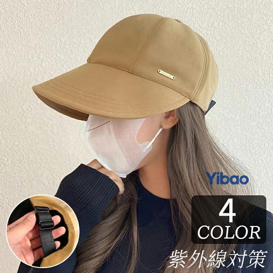 【サイズについて】画像をご参照ください。【素材について】ポリエステル関連キーワード(商品の説明ではありません)：キャップ レディース 深め uv おしゃれ メンズ キャップ レディース 女性 帽子 つば広キャップ レディース 調整可能 つば長め UVカット 夏 コットン メッシュ 小顔効果 日差し 接触冷感 涼しい シンプル コットン 大きめ ベースボールキャップ ランニング 汗染み 防止 洗える【注意事項】※製品更新により、予告なしで同じ商品がデザイン、色若干変わる場合がございますので、予めご了承下さい。※撮影の為、画質等の関係上、色などが実際の商品と若干違ってしまうこともあるかもしれませんがご理解のほどご購入ください。予めご了承ください。※サイズはスタッフによる平置き実測サイズの為、1~3cm誤差が生じる場合がございます。※更新のタイミングによっては実在庫に相違が出る場合がございます。※万が一商品に不具合がある場合は、無償交換・返金は可能です。マイナス評価する前にご遠慮なく当店と連絡してください。