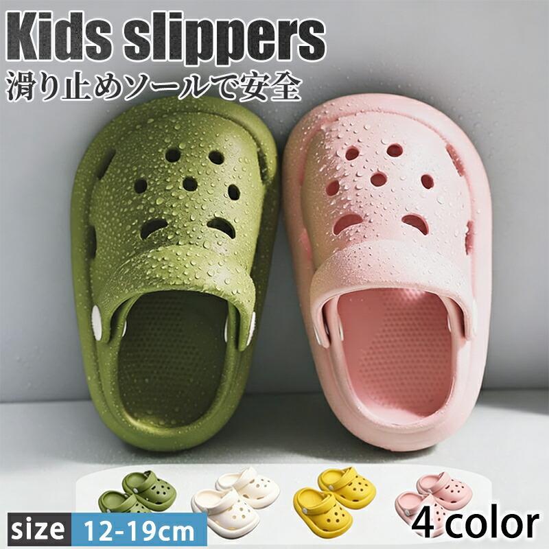乐天商城 - キッズ クロッグサンダル 子供 ベビー 夏用 ビーチサンダル サボサンダル 洗える かかと付き 水遊び 室内 ベランダ バス 幼稚園 小学生 男の子女の子