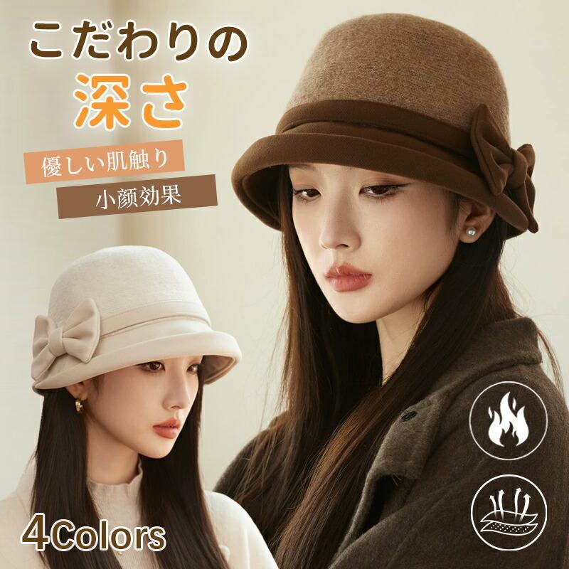 バケットハット レディース 冬 帽子 レディース 秋冬 キャスケット ウールハット ウール 帽子 レディース 防寒 ハンチングハット キャップ おしゃれ 帽子