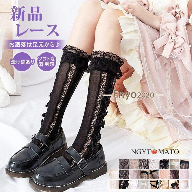 レースソックス ハイソックス 2点セット 柄ソックス 春新作 花柄 網ソックス ハート バラ ローズ柄 靴..