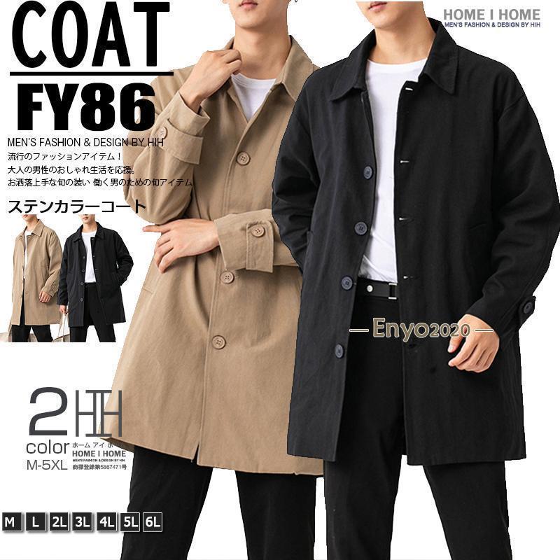 メンズ ステンカラーコート チェック 膝上 ビジネスコート ミドル丈 大きいサイズ シンプル 通勤 仕事 オフィス アウター 冬服 秋服 春