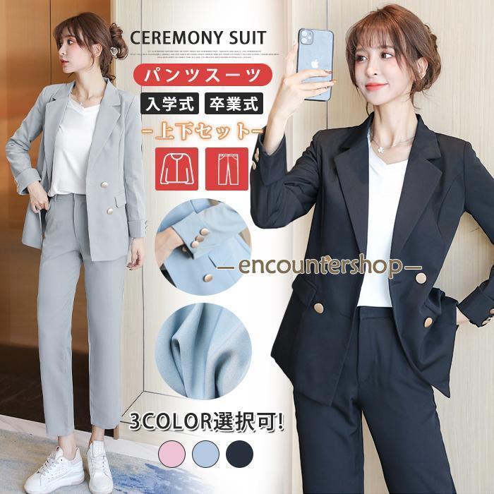 パンツスーツ レディース セレモニースーツ ママスーツ 入学式 卒業式 上下セット スーツ おしゃれ フォーマルスーツ 母 入園式 卒園式
