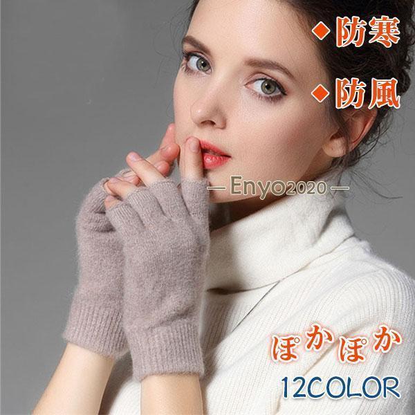 手袋 レディース メンズ 男女兼用 アームウォーマー ハンドケア 柔らかい 防寒グッズ 暖かい 多色 ニッ..