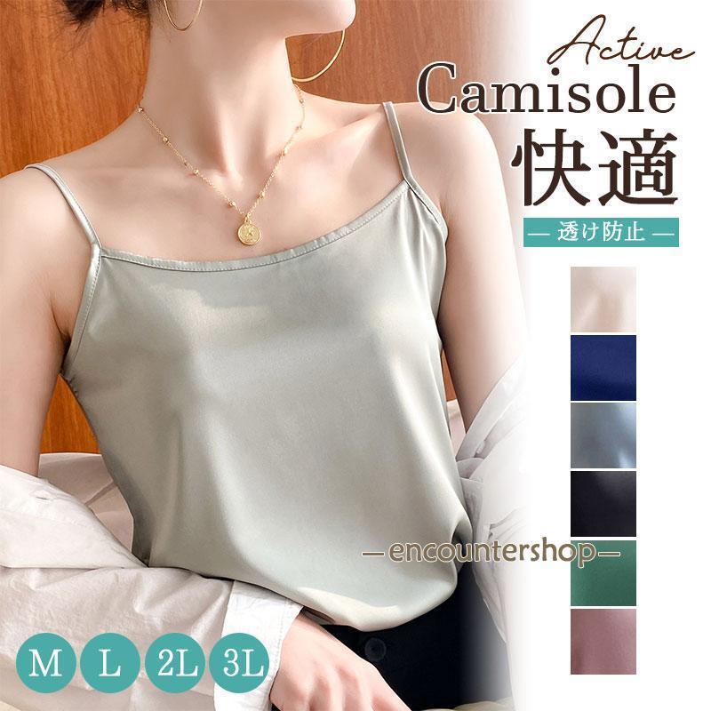 商品詳細:カラー:/A01/A02/A03/A04/A05/A06/A07/A08サイズ:/M/L/XL/2XL■商品説明チラッと見せるだけで、お洒落が完成。いつものコーデを断然格上げする、実力派キャミソール。メインでもインナーとしても大活...