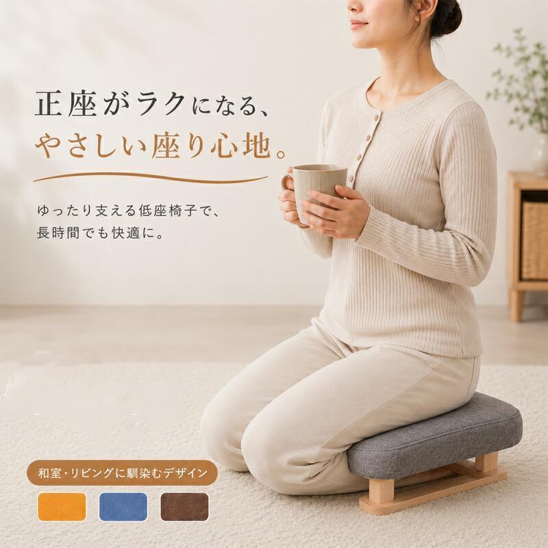 楽天市場】正座椅子 折りたたみ（クッション・座布団｜インテリア