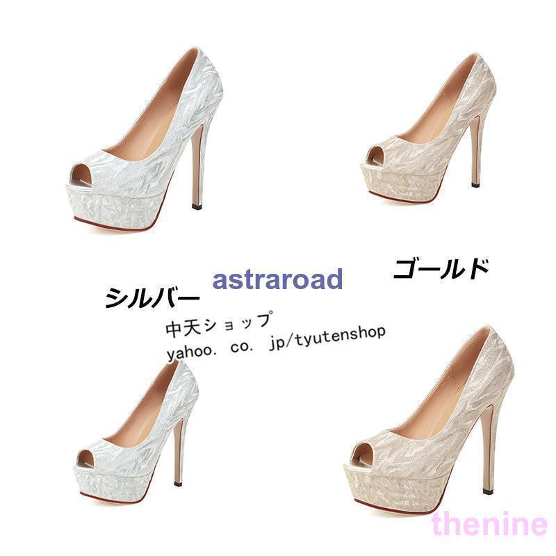 パンプスレディース ハイヒールパンプス サンダル 痛くない オープントゥパンプス 春 シューズ 30代40代通勤 美脚 パーティー 飲み会二次会 おしゃれ 夏 2