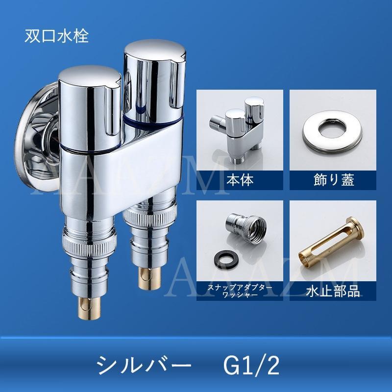【商品詳細】カラー:シルバー、グレー材質:ステンレス吐水口:双口水栓止水弁:緊急止水弁入水口ネジサイズ:G1 / 2吐水口ネジサイズ:G1 / 2バルブ＆コア材料:セラミックあらゆる種類の洗濯機に適しており、4分割インターフェイス、バックルインターフェイス、ネジインターフェイスと互換性があり、自由に分解でき、柔軟性があります。標準G1 / 2、緊急止水、ステンレス材質、耐久性、耐腐食性、錆びにくい，シンプルでエレガントなスタイルは、家の装飾のための古典的な水栓になることができます，緊急止水弁付。