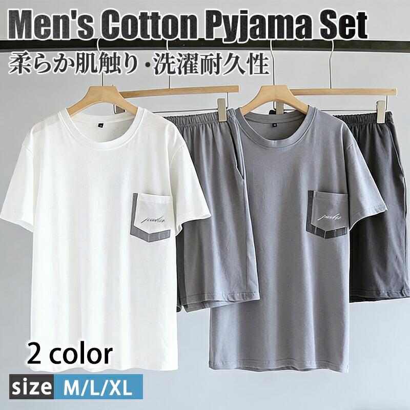 メンズ パジャマ 綿 上下セット 半袖 短パン 春夏用 薄手 涼しい Uネック シンプル ルームウェア 寝巻き ギフト プレゼント