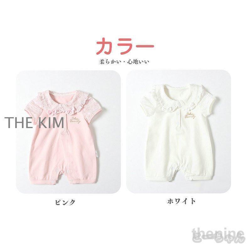 ベビー服 女の子 春 夏 キッズ服 可愛い 66/73/80/90cm カバーオール ロンパース 半袖 おしゃれ 安い 子供服 お出かけ 出産祝い 3