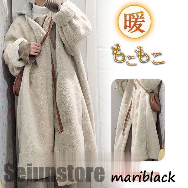 ボアコート レディース アウター 裏ボア フリース ロング ムートンコート 暖か ムートンコート 秋冬 シンプル おしゃれ