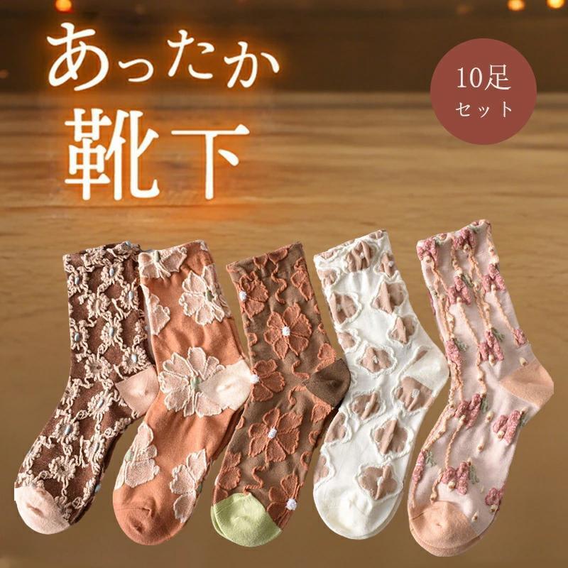 【10足組】冷えとり 靴下 レディース クルー ソックス パイル 刺繍 21.5-24.5cm あ...