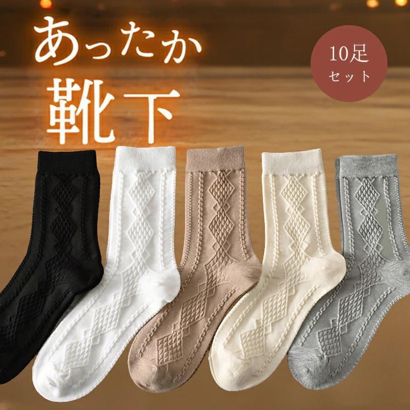 ＜おすすめポイント＞肌触りがよい♪一度着たらやめられない。よい肌触りを感じていただけますふんわりとやわらかい、そしてしっかりと肌になじむ。＜商品仕様＞【販売単位】10足組【カラー】ブラック ホワイト ブラウン ベージュ グレー【サイズ】 21.5-24.5cm【素　材】ポリエステル、綿、その他【裏　地】 なし【生産国】 海外関連ワード：快眠のカギは足元から／温活×快眠を叶える魔法のソックス！足裏温熱ケアで心地よい眠りへ導くあったかソックス【10足組】冷えとり 靴下 レディース クルー ソックス パイル 刺繍 21.5-24.5cm あったか靴下 くつした 保温 綿混 吸湿性 通気性 ルームソックス 冬 防寒 冷え性 冷え取り 暖かい ぽかぽか あったか靴下 冷え取り 足元 あったかグッズ