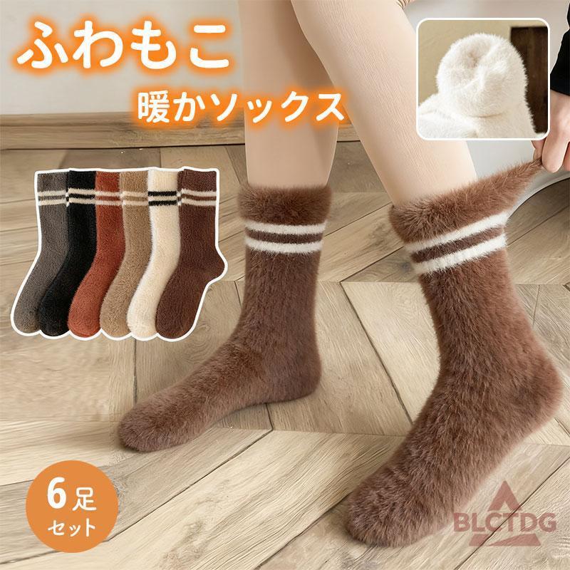 あったか靴下 レディース あったかソックス6足セット ソックス スニーカーソックス くつした やや厚手 靴下 あったか 防寒 レディース ゆったり靴下 レディース暖か靴下 レディース 6足セット 極暖 靴下 スニーカーソックス