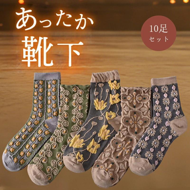 ＜おすすめポイント＞肌触りがよい♪一度着たらやめられない。よい肌触りを感じていただけます。ふんわりとやわらかい、そしてしっかりと肌になじむ。＜商品仕様＞【販売単位】10足組【カラー】A01【サイズ】 21.5-24.5cm【素　材】ポリエステル、綿、その他【裏　地】 なし【生産国】 海外関連ワード：快眠のカギは足元から／温活×快眠を叶える魔法のソックス！足裏温熱ケアで心地よい眠りへ導くあったかソックス【10足組】冷えとり 靴下 レディース クルー ソックス パイル 刺繍 21.5-24.5cm あったか靴下 くつした 保温 綿混 吸湿性 通気性 ルームソックス 冬 防寒 冷え性 冷え取り 暖かい ぽかぽか あったか靴下 冷え取り 足元 あったかグッズ