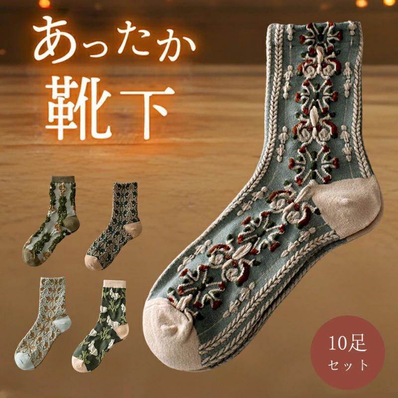 ＜おすすめポイント＞肌触りがよい♪一度着たらやめられない。よい肌触りを感じていただけます。ふんわりとやわらかい、そしてしっかりと肌になじむ。＜商品仕様＞【販売単位】10足組【カラー】A01 A02 A03 A04 A05 A06【サイズ】 21.5-24.5cm【素　材】ポリエステル、綿、その他【裏　地】 なし【生産国】 海外関連ワード：＼快眠のカギは足元から／温活×快眠を叶える魔法のソックス！足裏温熱ケアで心地よい眠りへ導くあったかソックス【10足組】冷えとり 靴下 レディース クルー ソックス パイル 刺繍 21.5-24.5cm あったか靴下 くつした 保温 綿混 吸湿性 通気性 ルームソックス 冬 防寒 冷え性 冷え取り 暖かい ぽかぽか あったか靴下 冷え取り 足元 あったかグッズ
