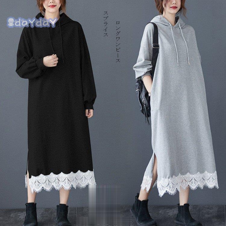 樂天商城 - ワンピース パーカーワンピース ロング丈 無地 ワンピース ワンピ レディース チュニック ロング あったか マキシワンピース レース スプライス 40代 30代