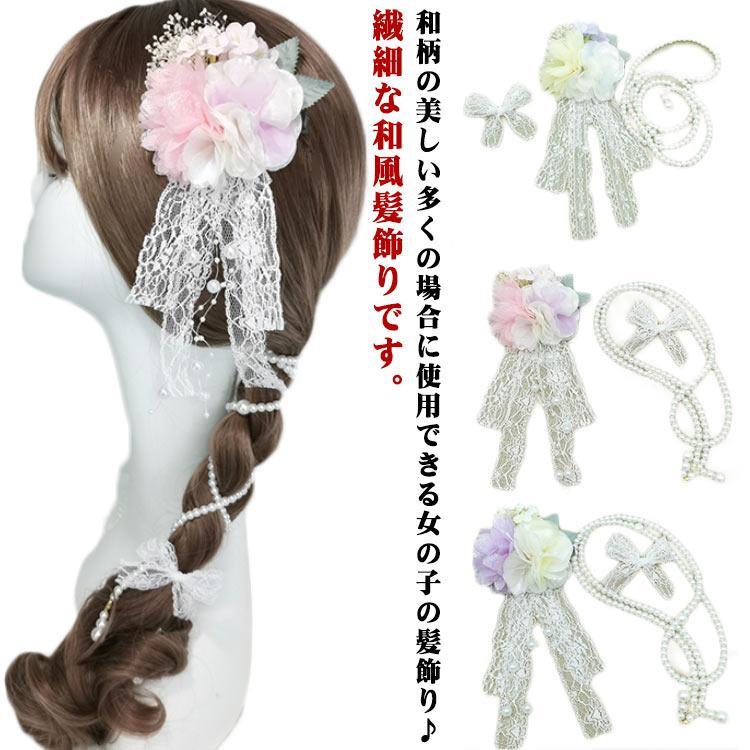 髪飾り 花 成人式 ドライフラワー 着物 和装 浴衣 華やか 和風 高級感 上品 華奢 新年 正月 卒業式 ヘッドドレス 振袖 袴 夏祭り 花嫁 ドレ
