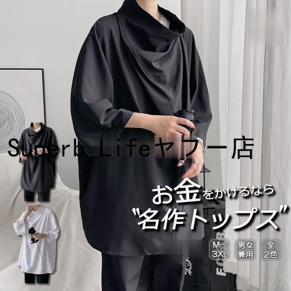 樂天商城 - 韓国 ファッション tシャツ メンズ ビッグシルエット ハイネック ドレープネック Tシャツ カットソー ゆったり ティーシャツ