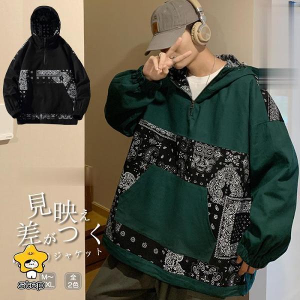 樂天商城 - 冬新作 マウンテンパーカー 韓国 ファッション ペーズリー柄 バンダナ柄 プルオーバー 被り 長袖 アウター 男女 シェア服 ゆったり 春 秋冬衣装