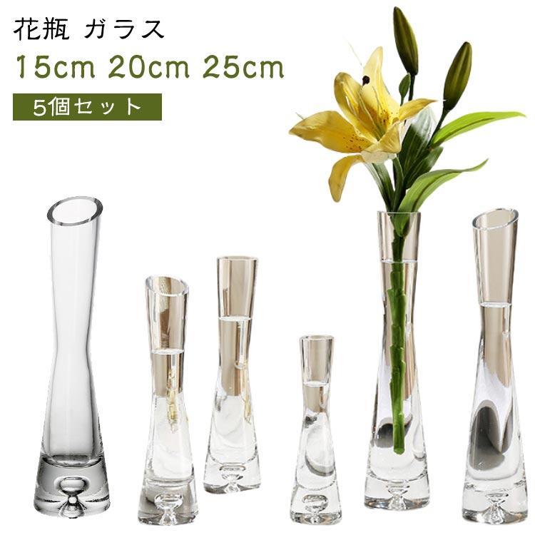 樂天商城 - 【5個セット】 花瓶 ガラス おしゃれ 花器 一輪挿し フラワーベース 透明 15cm 20cm 25cm 水栽培 北欧 インテリア 雑貨 新生活 リ