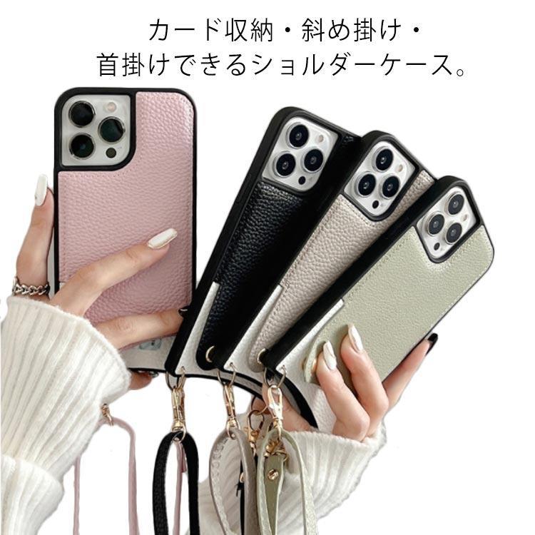 iPhone14 ケース スマホショルダー iPhone13 カバー iPhone12 pro max ショルダーケース iPhone11