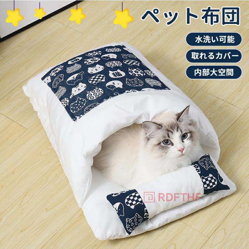 商品情報布団型ベッド表地：綿素材；詰め物：PP綿入口は立てるような独特なデザインをされ、他の猫の寝袋より出入りやすいです。ふんわりとしたお布団の上でくつろいだり、寒い時は潜り込んだりと、ペットの好きな使い方ができます。寒い冬に熱量を失わなくなって、ふわふわのお布団でとっても暖かいです。布団の形で狭い場所や布団にもぐるのが好きな子にピッタリ〜体を包み込む形状でペットに安心感を与えてくれます。寝袋タイプのペット用寝具はもぐるのが大好きなねこちゃんにぴったり♪ ふわもこクッションが暖かいキャットハウスです。アゴをのせてくつろぎたい犬・猫に最適な小さな枕付き♪ あごまくら大好きな猫用・犬用のクッション寝袋です。【注意事項】※製品更新により、予告なしで同じ商品がデザイン、色若干変わる場合がございますので、予めご了承下さい。※撮影の為、画質等の関係上、色などが実際の商品と若干違ってしまうこともあるかもしれませんがご理解のほどご購入ください。予めご了承ください。※更新のタイミングによっては実在庫に相違が出る場合がございます。