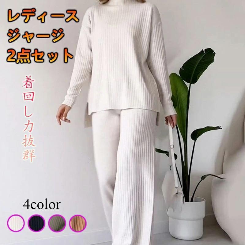 Rakuten - レディース ニット 上下セット 春秋冬 ニット セットアップ 2点セット ルームウェア バイカラー 細く見える 細身 フォーマル 部屋着 ファッション