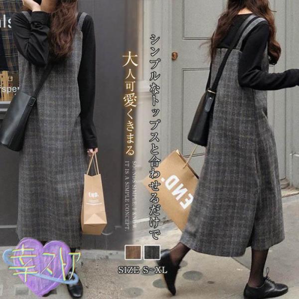 ジャンパースカート 秋 冬 ロング キャミ ワンピース 秋冬 きれいめ ノースリーブ チェック レディース ロング ノースリーブワンピース キャミワンピ