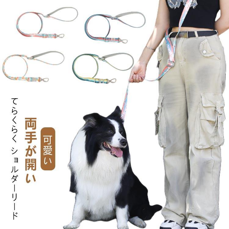 ※リード長さ：全サイズ最長(約)180cm 幅2cm（サイズ調整可能）※商品のサイズは手作業で測定させて頂いておりますので、若干の誤差があります。