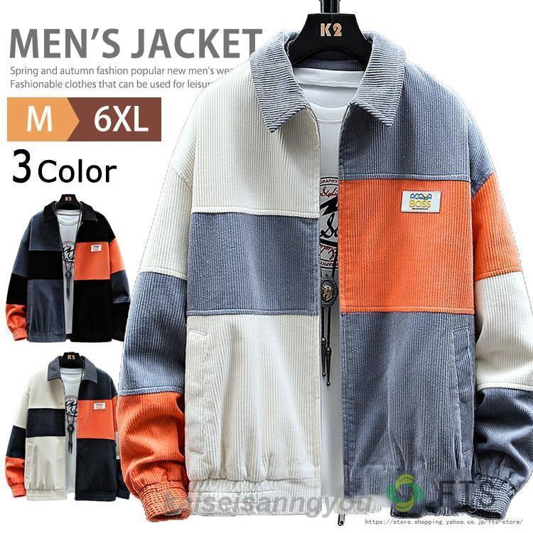 ジャケット メンズ 春服 秋服 コーデュロイジャケット アウター コーチジャケット 作業服 40代 50代