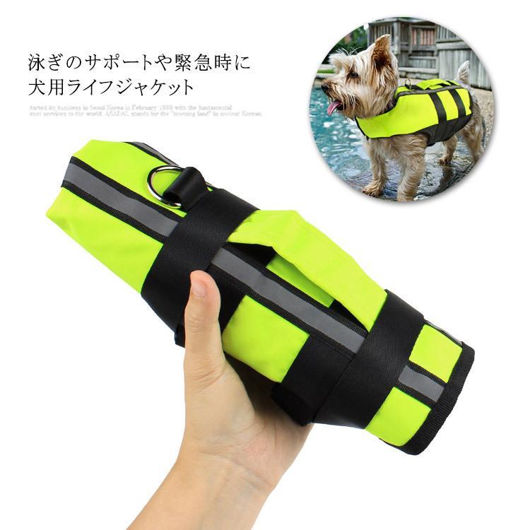 樂天商城 - 犬 ライフジャケット ペット 犬用 犬服 ドッグウェア サップ スイミング 水遊び 海 川 水害 災害グッズ 犬用浮き輪 救命胴衣 介護用ハーネス 春