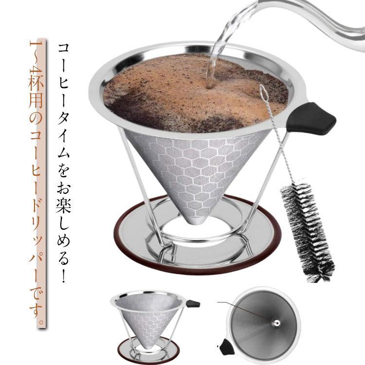 コーヒードリッパーコーヒーフィルタ...