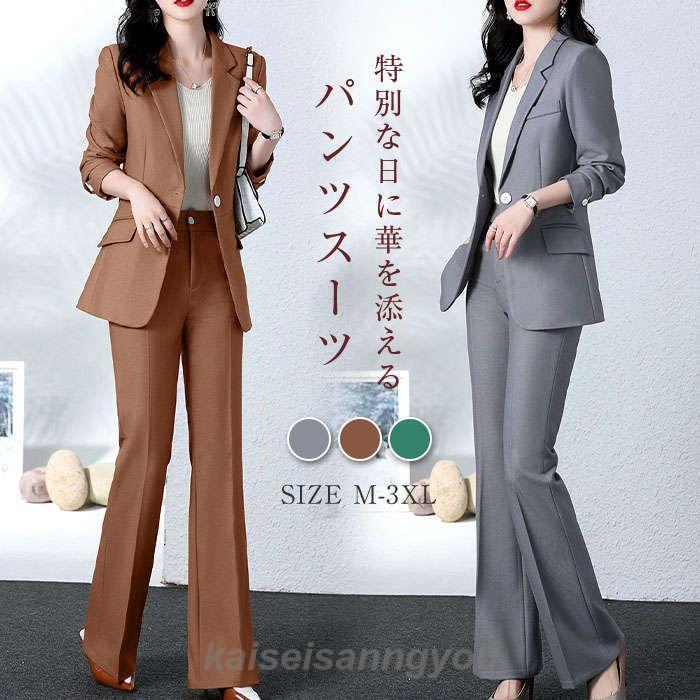 樂天商城 - パンツスーツ セットアップ レディース 2点セット スーツ ジャケット ワイドパンツ 春 秋 ビジネススーツ テーラードジャケット 着痩せ シンプル 女