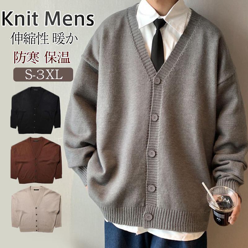 カーディガン メンズ 秋 冬 ニットカーディガン セーター Vネック アウター 羽織り ゆったり 学生服 学校 制服 スクール 通学 入学 おしゃれ