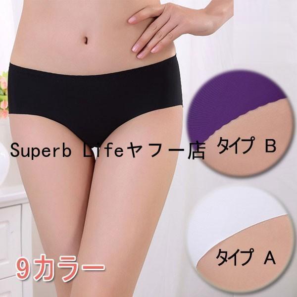 ショーツ ヒップハング シームレス ショーツ 美尻 お試し パンツ ローライズ